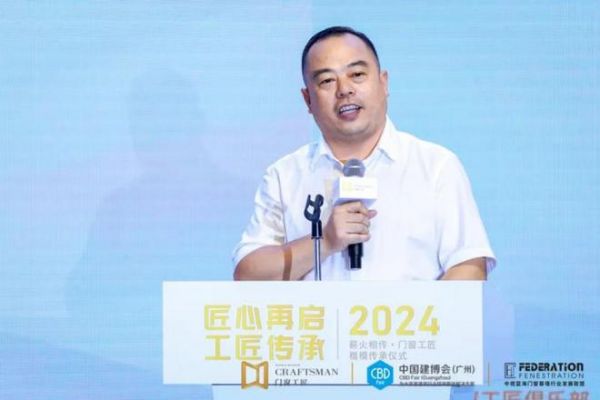 匠心再启 工匠传承丨薪火相传•门窗工匠楷模传承仪式在广州建博会隆重举行