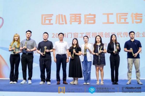 匠心再启 工匠传承丨薪火相传•门窗工匠楷模传承仪式在广州建博会隆重举行