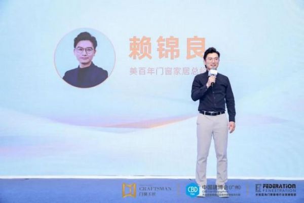 匠心再启 工匠传承丨薪火相传•门窗工匠楷模传承仪式在广州建博会隆重举行
