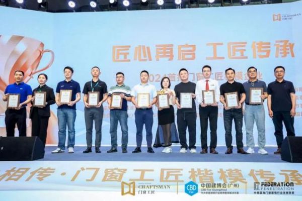 匠心再启 工匠传承丨薪火相传•门窗工匠楷模传承仪式在广州建博会隆重举行
