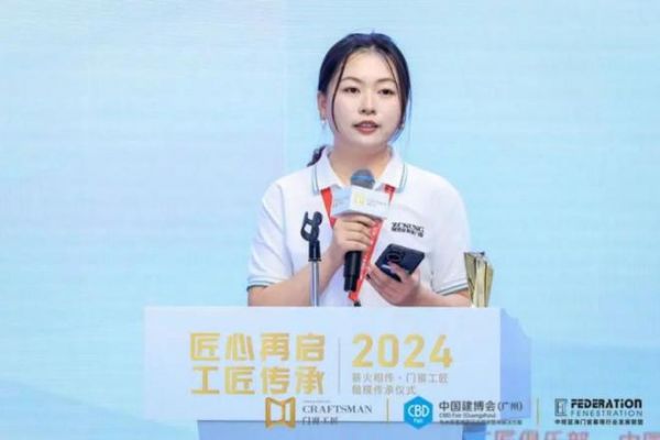 匠心再启 工匠传承丨薪火相传•门窗工匠楷模传承仪式在广州建博会隆重举行