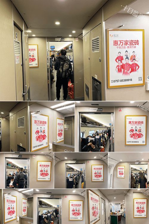 高铁+机场，惠万家瓷砖深度接触亿万旅客，品牌建设再提速