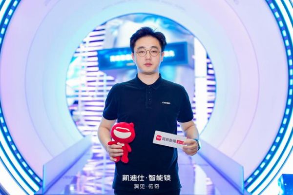 对话苏祺云：凯迪仕专注智能锁创新研发 以产品力赋能智能家居产业发展