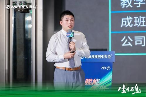 赋能未来 生生不息｜沃伦门窗2024年中峰会实现新一轮飞跃