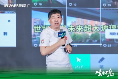 赋能未来 生生不息｜沃伦门窗2024年中峰会实现新一轮飞跃