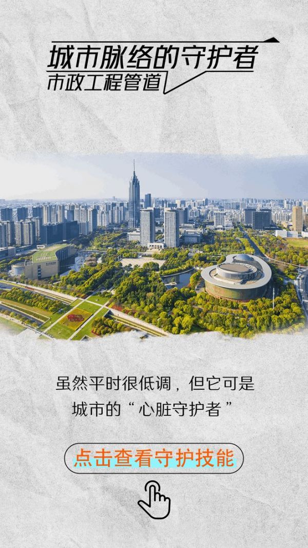 联塑管道英雄：守护美好生活的隐形力量