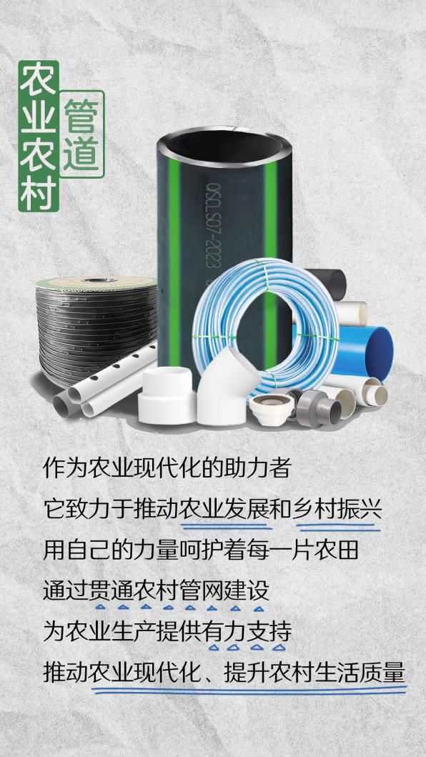 联塑管道英雄：守护美好生活的隐形力量