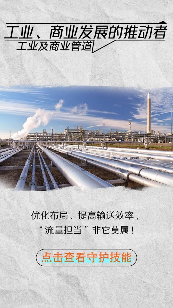 联塑管道英雄：守护美好生活的隐形力量