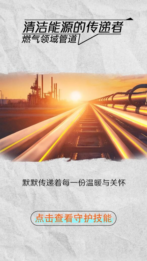联塑管道英雄：守护美好生活的隐形力量