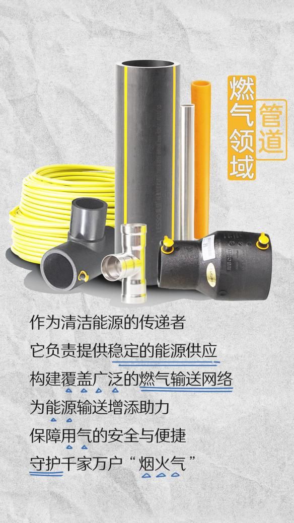 联塑管道英雄：守护美好生活的隐形力量
