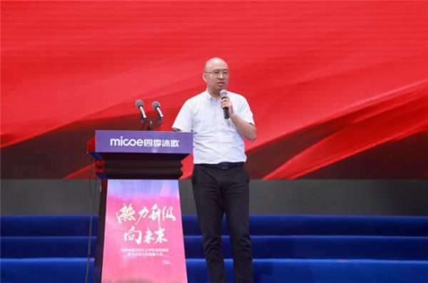 重磅新闻 | 四季沐歌集团2024半年会胜利召开