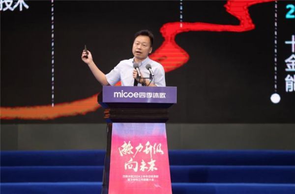 重磅新闻 | 四季沐歌集团2024半年会胜利召开