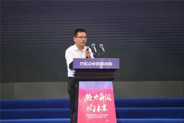 重磅新闻 | 四季沐歌集团2024半年会胜利召开
