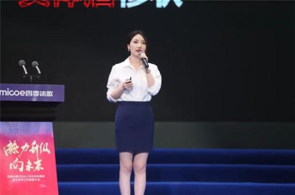 重磅新闻 | 四季沐歌集团2024半年会胜利召开
