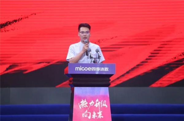 重磅新闻 | 四季沐歌集团2024半年会胜利召开