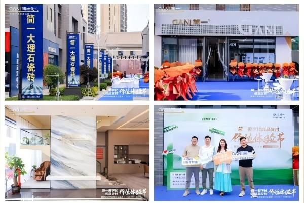 简一数字化成品交付价值体验节暨美好家体验馆开业盛典（榆次站）圆满举办