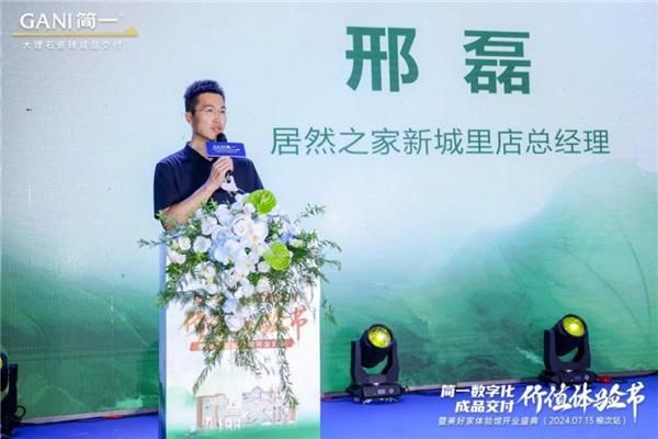 简一数字化成品交付价值体验节暨美好家体验馆开业盛典（榆次站）圆满举办