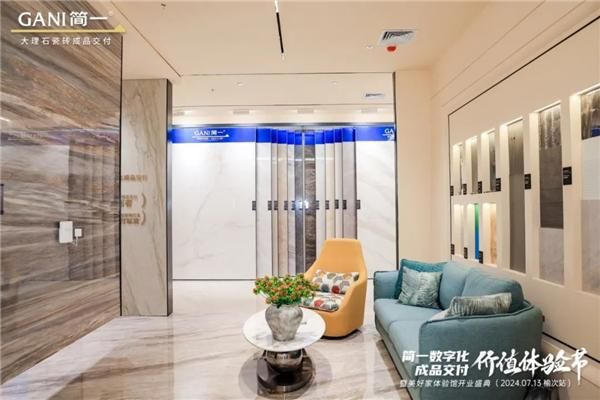 简一数字化成品交付价值体验节暨美好家体验馆开业盛典（榆次站）圆满举办