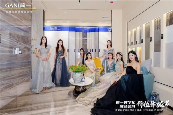 简一数字化成品交付价值体验节暨美好家体验馆开业盛典（榆次站）圆满举办