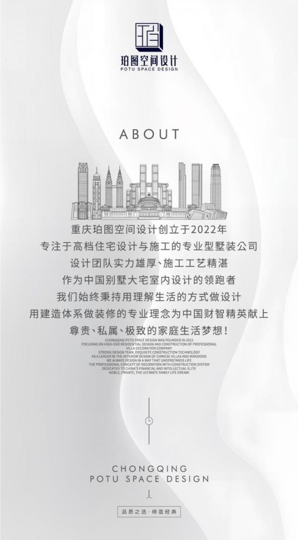 重庆珀图空间设计：中国别墅大宅室内设计的领跑者