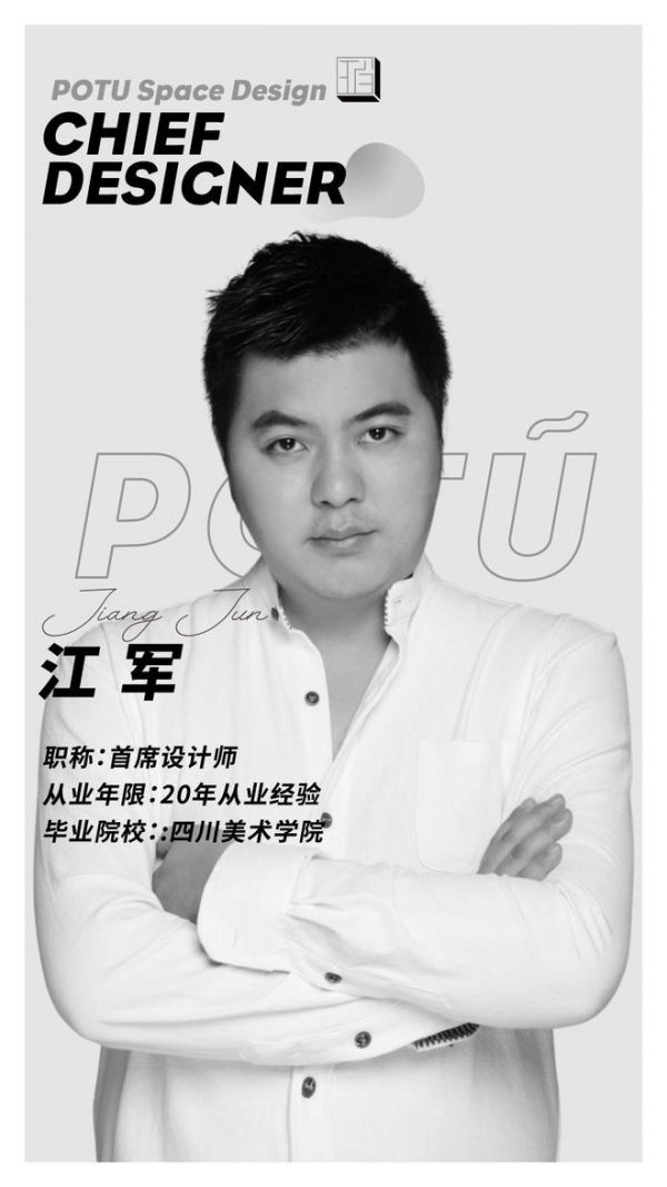重庆珀图空间设计：中国别墅大宅室内设计的领跑者