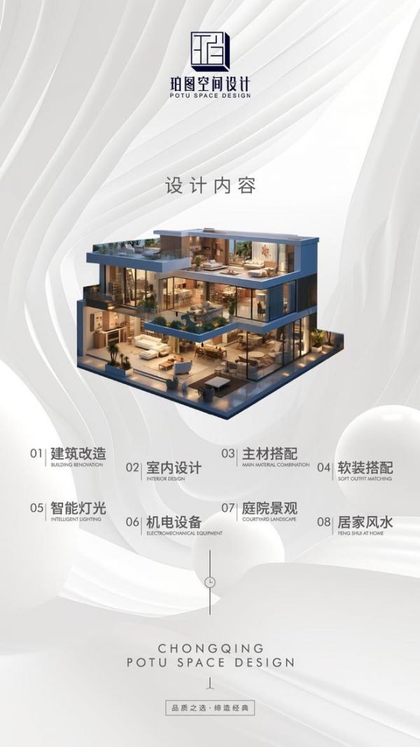 重庆珀图空间设计：中国别墅大宅室内设计的领跑者