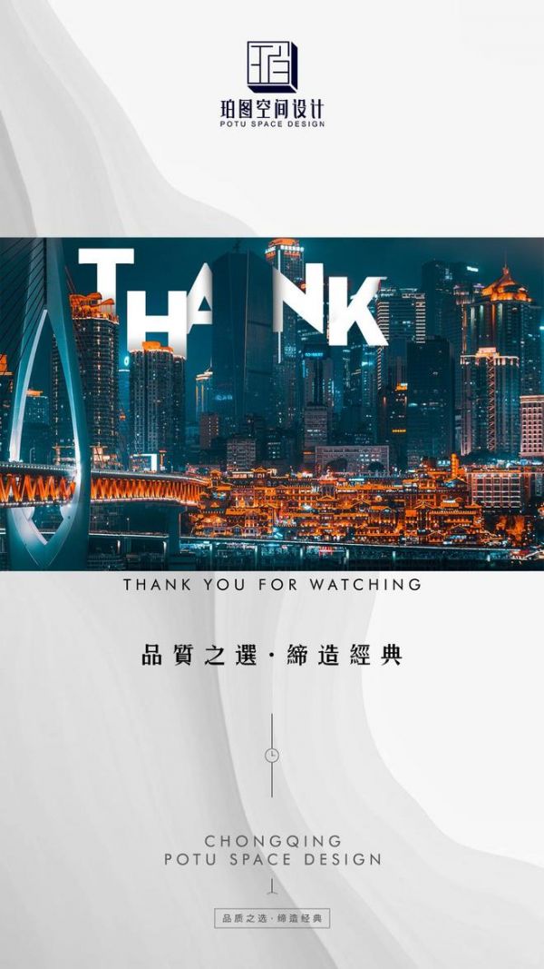 重庆珀图空间设计：中国别墅大宅室内设计的领跑者