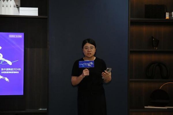 向全域流量致敬 | 新中源陶瓷2024全域流量策略营销峰会首场圆满举办！