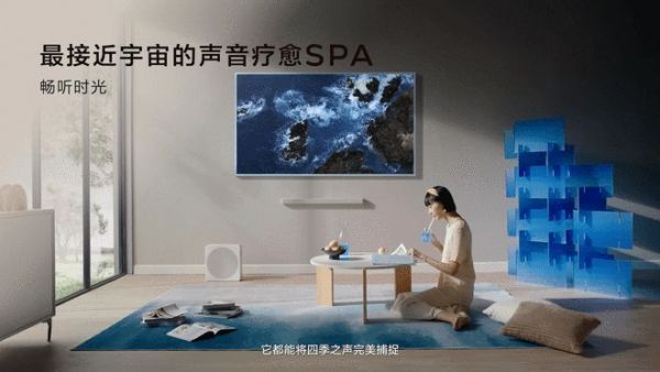 TCL第三代艺术电视上市：融合轻灵画韵，以Mini LED大屏开启舒享轻生活