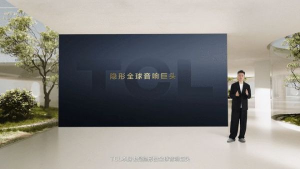 TCL第三代艺术电视上市：融合轻灵画韵，以Mini LED大屏开启舒享轻生活