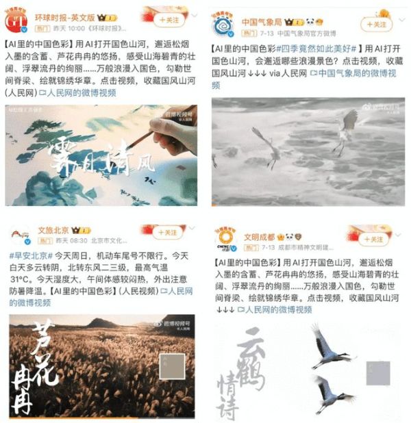 人民日报矩阵权威发布！冠珠绝美国色岩板亮相《AI里的中国色彩》主题片