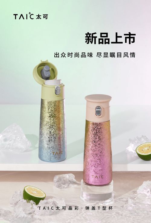 光影盛宴，钛韵流光丨TAIC太可闪耀亮相第117届上海百货会