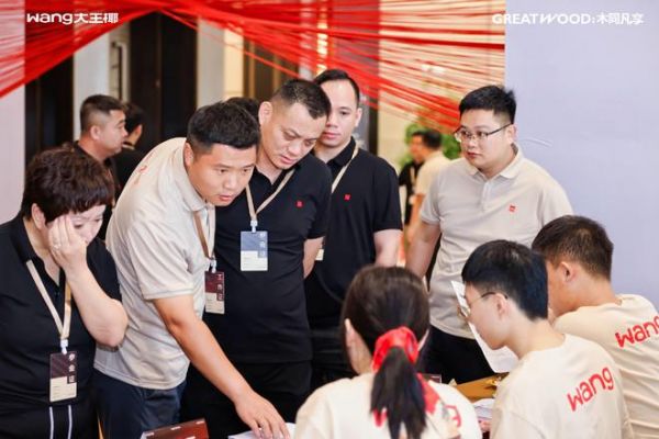 大王椰“木同凡享”超级发布会，“向上生长”重筑实木标杆