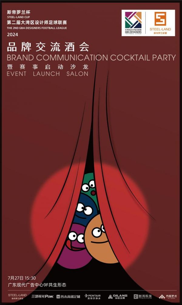 05开幕式推文海报