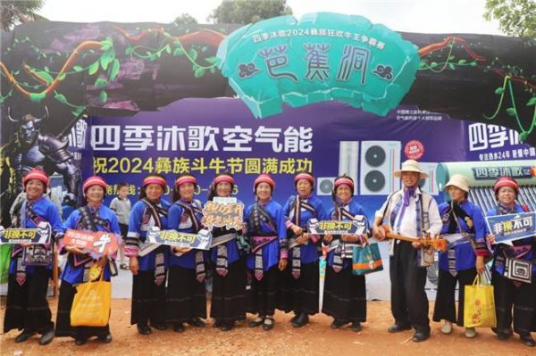 “牛打架”火出圈！四季沐歌牛王一战成名