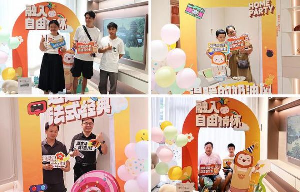 潮向AI 无限热爱丨AI家居新势代生日狂欢派对太出圈!