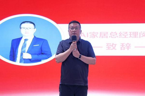 潮向AI 无限热爱丨AI家居新势代生日狂欢派对太出圈!