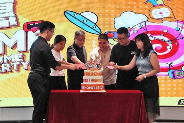 潮向AI 无限热爱丨AI家居新势代生日狂欢派对太出圈!