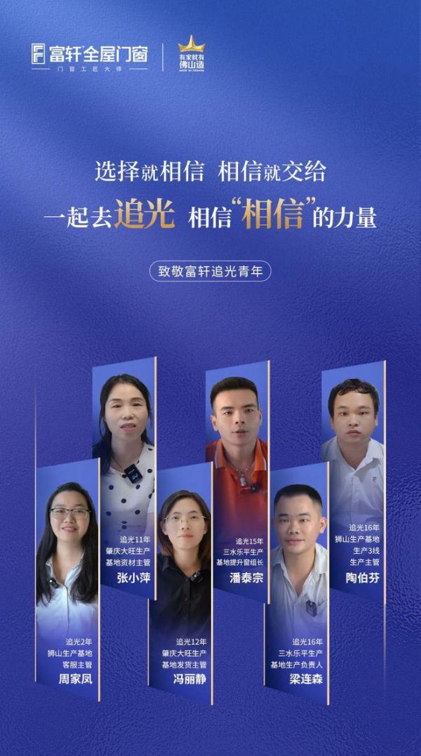 富轩门窗践行大国工匠精神，用心二十余年，只为做一扇好门窗！