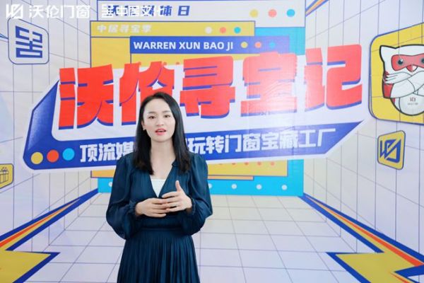 沃伦寻宝记 媒体大咖沉浸式探访沃伦门窗佛山生产基地 20余家媒体工厂寻宝 亲鉴沃伦门窗「高端」实力