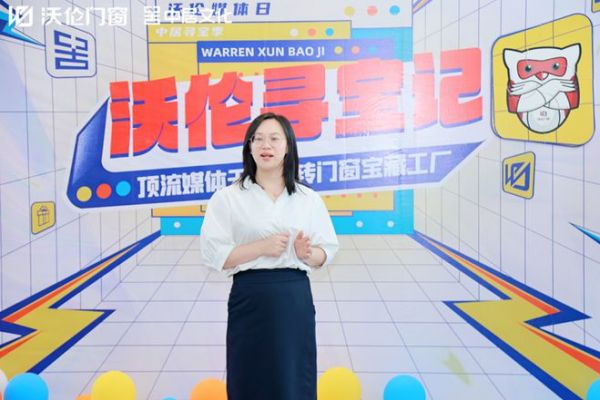 沃伦寻宝记 媒体大咖沉浸式探访沃伦门窗佛山生产基地 20余家媒体工厂寻宝 亲鉴沃伦门窗「高端」实力