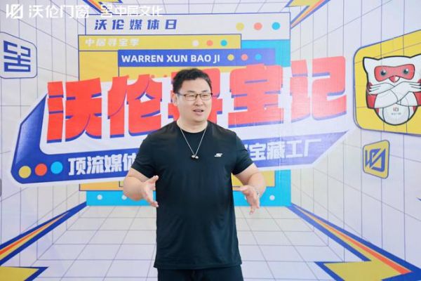 沃伦寻宝记 媒体大咖沉浸式探访沃伦门窗佛山生产基地 20余家媒体工厂寻宝 亲鉴沃伦门窗「高端」实力
