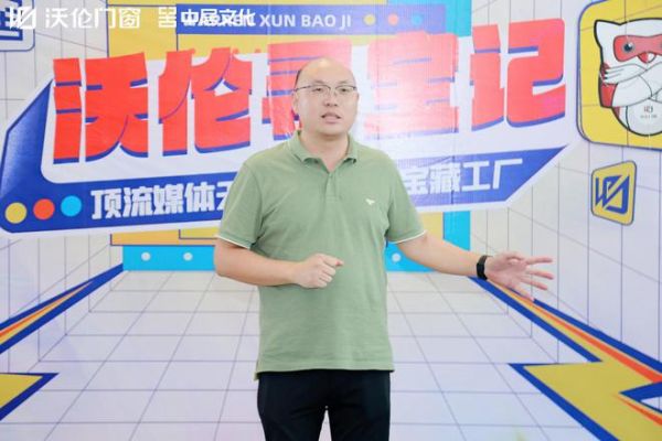 沃伦寻宝记 媒体大咖沉浸式探访沃伦门窗佛山生产基地 20余家媒体工厂寻宝 亲鉴沃伦门窗「高端」实力