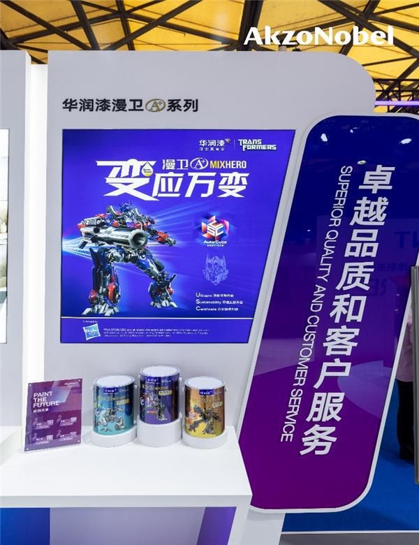 阿克苏诺贝尔闪耀涂博会：博“彩”众长 涂创未来