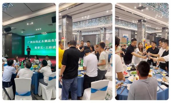 伟业五强功能板新品发布，圆满成功