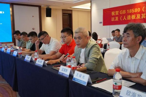 承办重要国家标准研讨会，华立助推家居行业升级