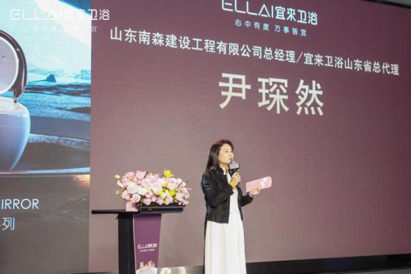 宜来卫浴济南银座家居旗舰店盛大开业