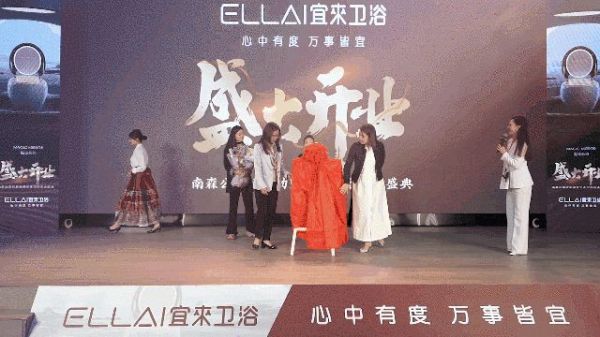 宜来卫浴济南银座家居旗舰店盛大开业