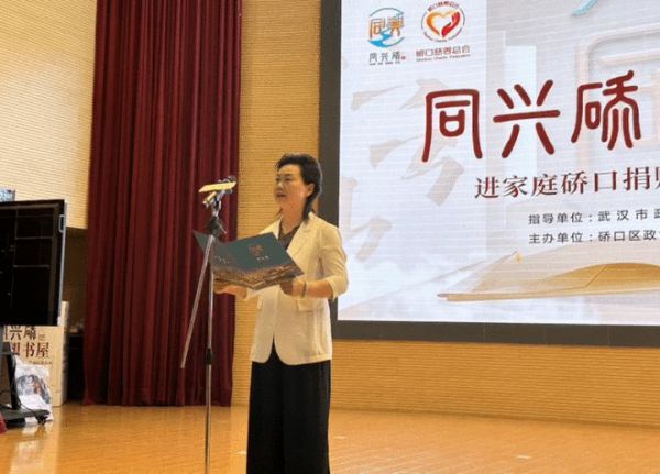“同兴硚·梦想书屋”正式启动,武汉索菲亚走进社区,助力儿童实现阅读梦想”