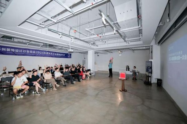 启新章 赢未来 苏州装饰设计行业协会2024年度会员大会暨换届大会圆满召开
